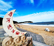 長(zhǎng)島林剛漁家樂(lè)