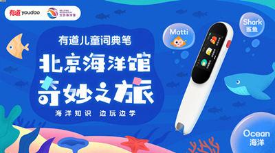 北京海洋館02_副本