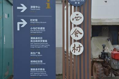 高淳紅色旅游06 高淳紅色旅游06