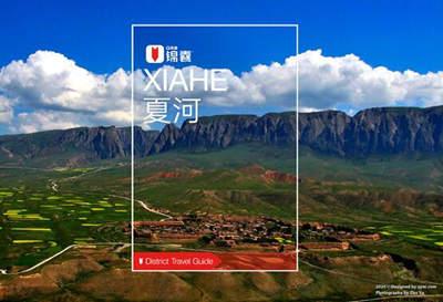 夏河香浪節(jié)011