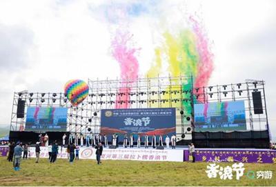 夏河香浪節(jié)01