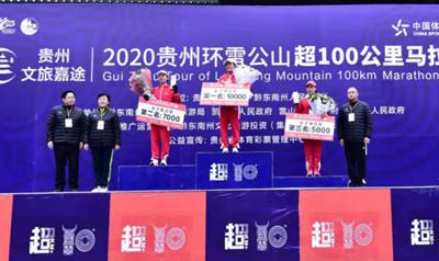 2020貴州環(huán)雷公山超百公里馬拉松丹寨站08_副本