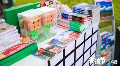 夏河香浪節(jié)04