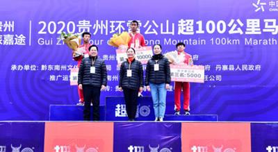 2020貴州環(huán)雷公山超百公里馬拉松丹寨站07_副本