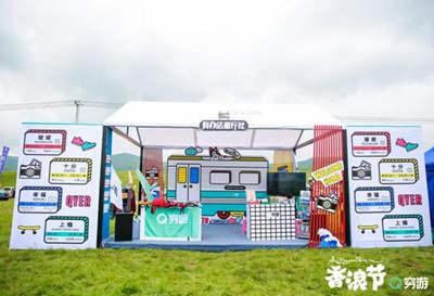 夏河香浪節(jié)03