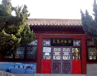 長(zhǎng)島縣博物館