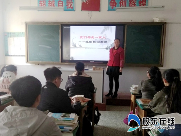 長島縣第一實(shí)驗(yàn)學(xué)校開展防校園欺凌主題活動