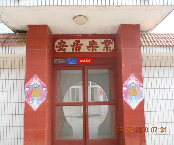 長(zhǎng)島楊艷漁家