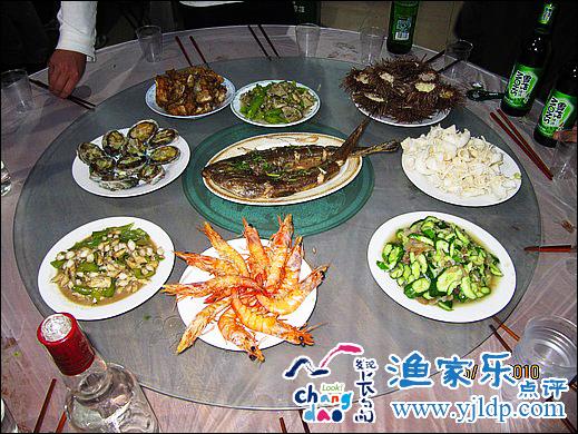 長島福源居漁家樂