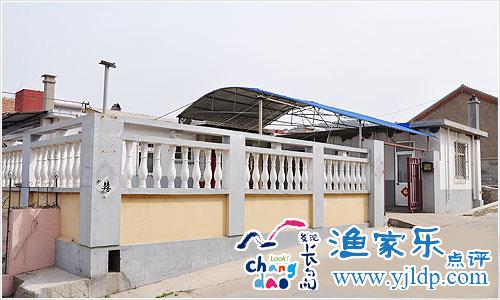 長島娜娜漁家樂