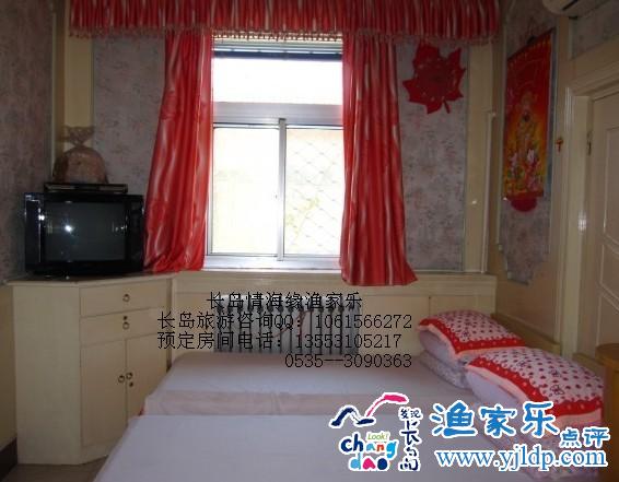 長(zhǎng)島情海緣漁家樂(lè)