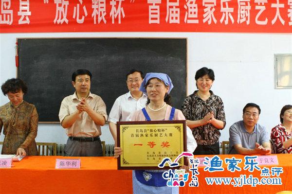 4好漁嫂一等獎(jiǎng)