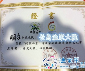 10山東省三等獎(jiǎng)