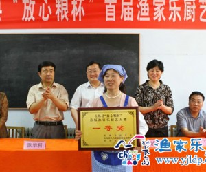 4好漁嫂一等獎(jiǎng)