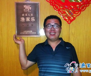 長島海天閣漁家樂