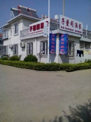 子萱閣漁家樂默認(rèn)相冊(cè)