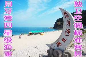 長島洋洋漁家樂