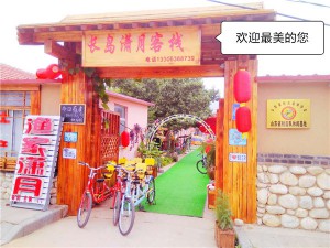 長(zhǎng)島瀟月漁家客棧