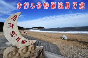 長島東旭漁家樂