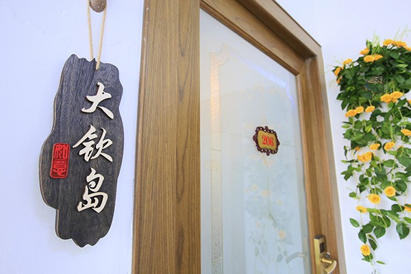 長(zhǎng)島520漁家民宿默認(rèn)相冊(cè)