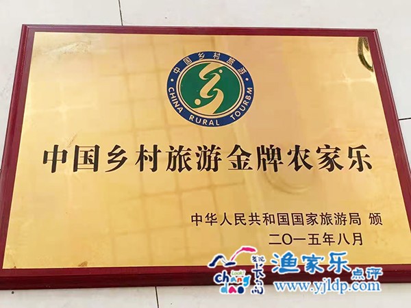 長島皓月漁家樂默認相冊