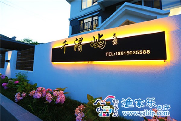 長島千潯嶼民宿